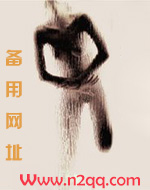 娇宠_Po-18.Com